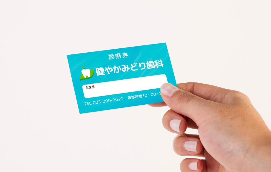 歯科医院の診察券のデザイン作例_D