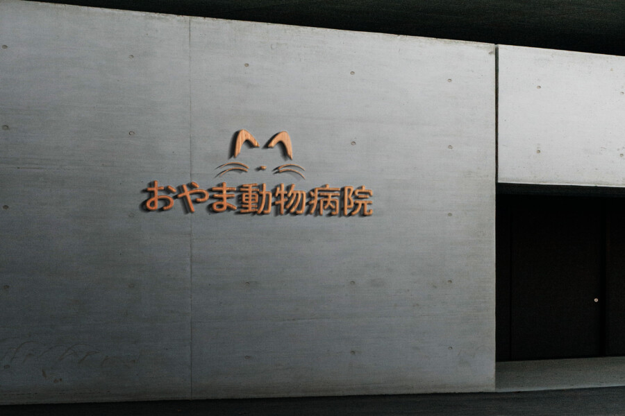 動物病院のロゴデザイン作例_5