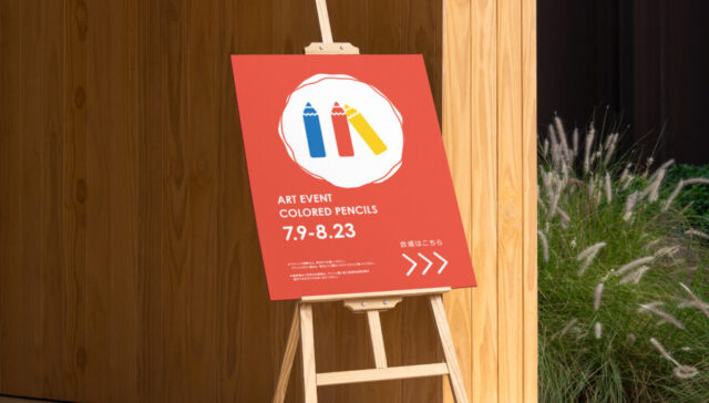 アートイベントの看板デザイン 2
