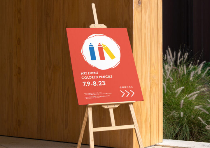 アートイベントの看板デザイン 2