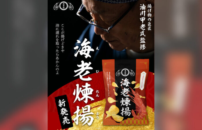 バナー制作事例 - スナック菓子の和が際立つ広告バナーデザイン