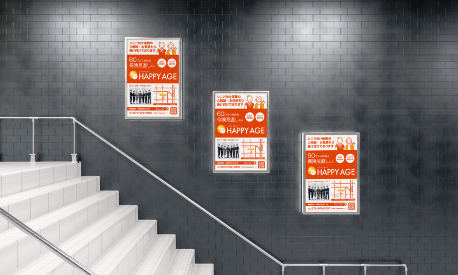 看板制作事例 – シニア向け保険サービスの信頼と安心を伝える看板デザイン