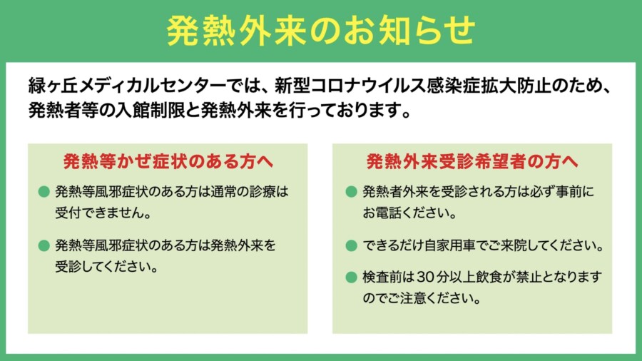 院内サイネージのデザイン事例4