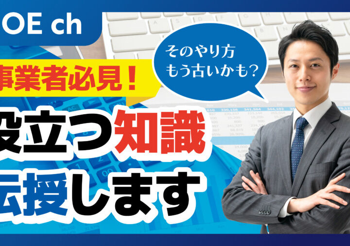 ビジネス系YouTubeサムネイルデザイン