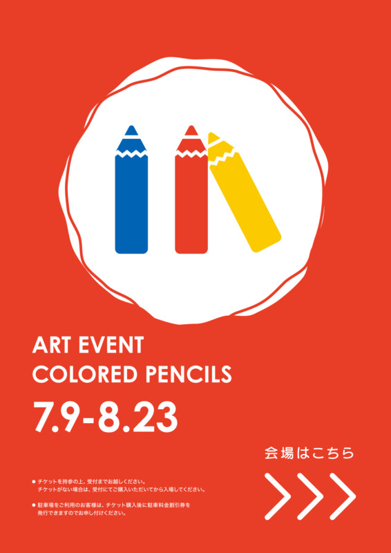 アートイベントの看板デザイン 3