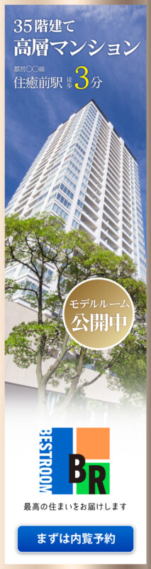 不動産会社の広告バナー作例