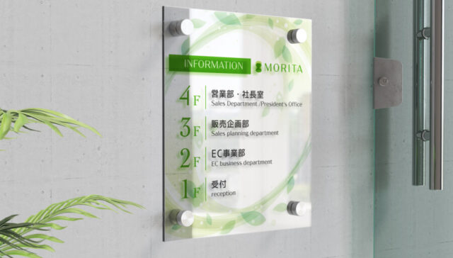 企業の案内看板デザイン 4