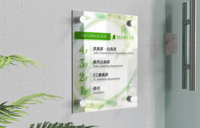 看板制作事例 - 透明感のある企業の案内看板デザイン