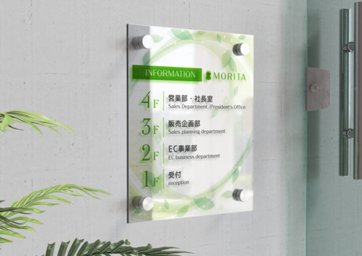 企業の案内看板デザイン 4