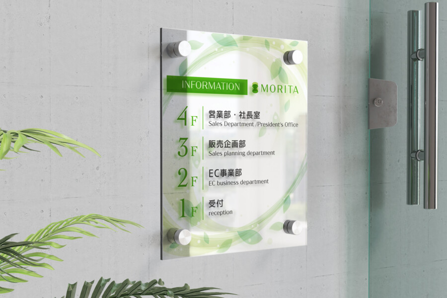 企業の案内看板デザイン 4
