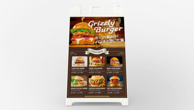 バーガーショップのA型看板デザイン 1