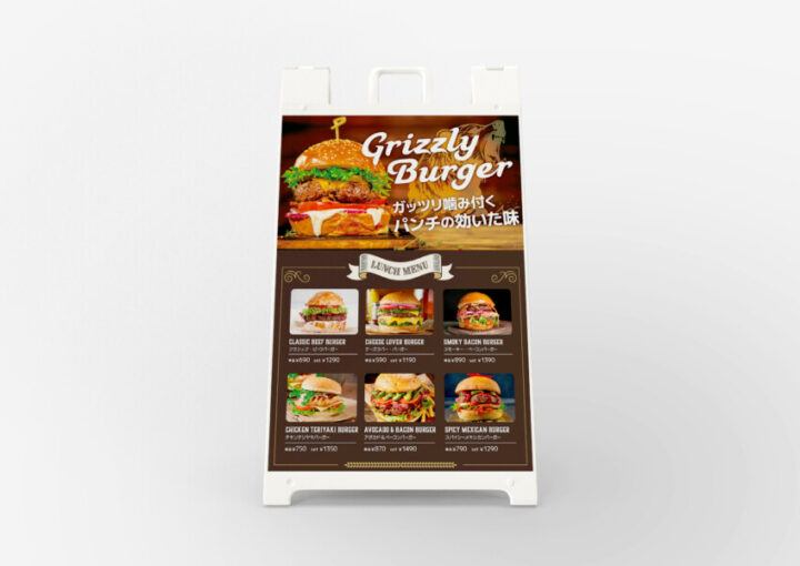 バーガーショップのA型看板デザイン 1