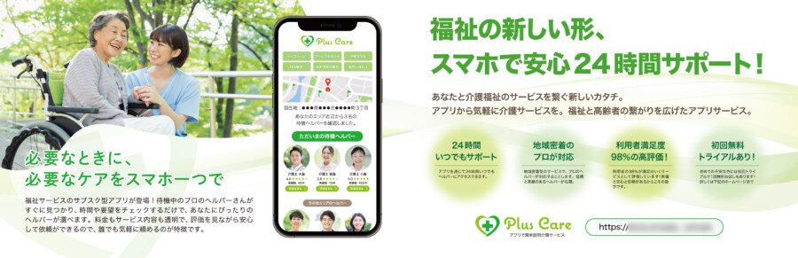 ワイドポスター_アプリサービス