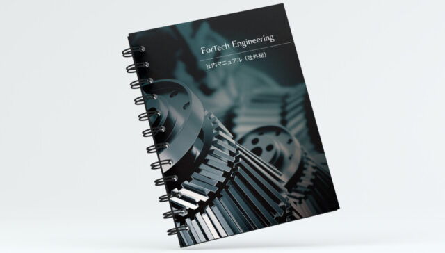 社内マニュアルのリング製本冊子デザイン