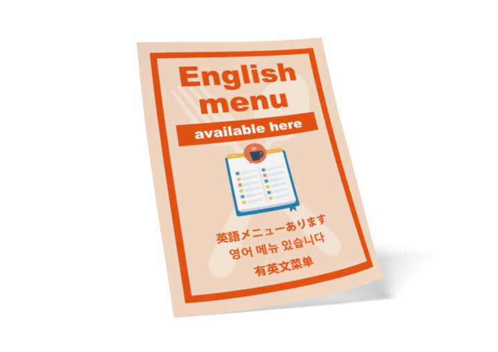 英語版のメニューの存在を伝えるポスターデザインテンプレート