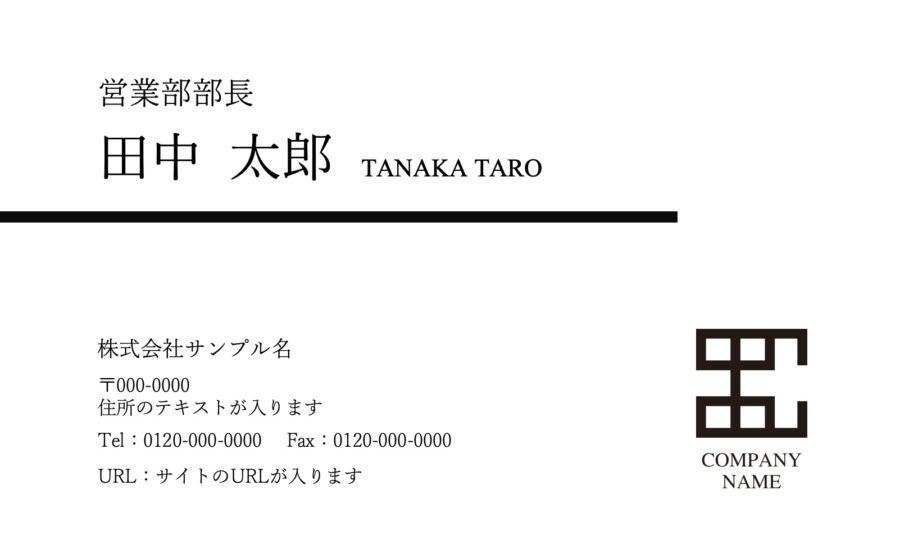 シンプルな企業名刺デザインテンプレート_白