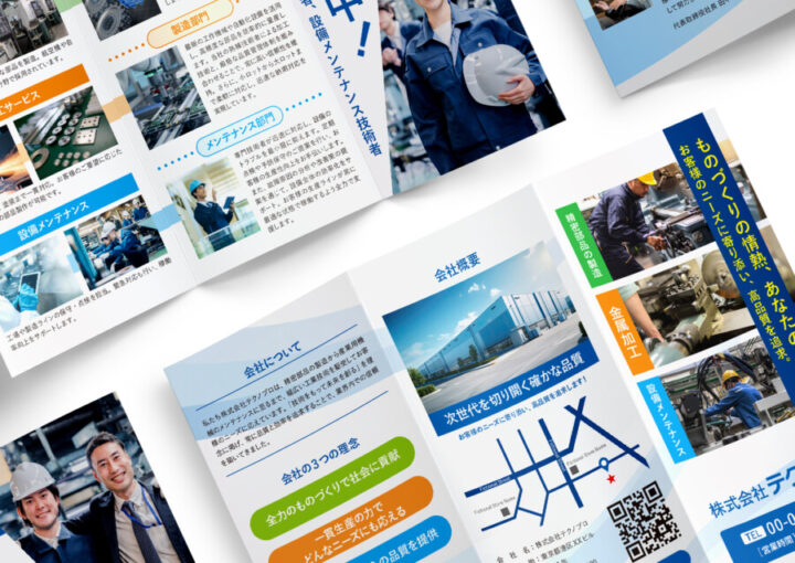 企業向けパンフレットのテンプレート