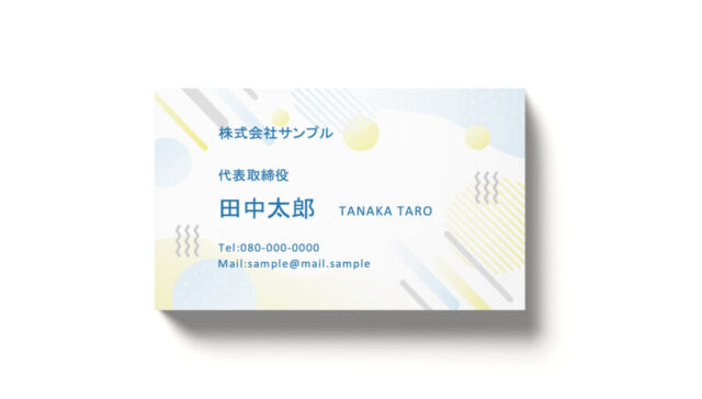 遊び心のある企業名刺テンプレート