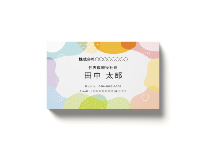 ポップで親しみやすい名刺デザインテンプレー