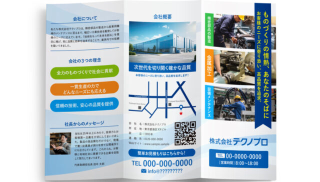 情報整理しやすい無料パンフレットテンプレート_表