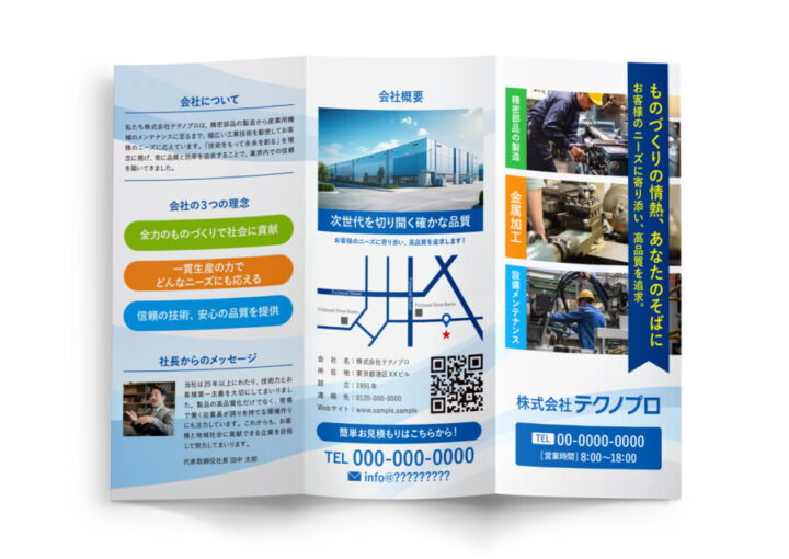 情報整理しやすい無料パンフレットテンプレート_表