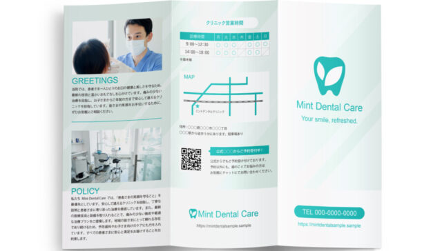 歯科医院・クリニックの無料テンプレートデザイン_表