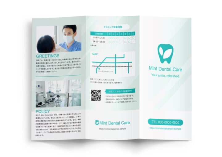 歯科医院・クリニックの無料テンプレートデザイン_表