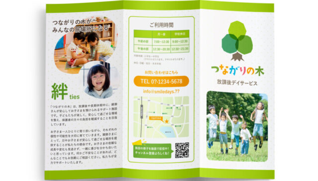 優しい印象の無料パンフレットテンプレート_表