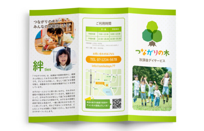 無料パンフレットテンプレート – 自治体・コミュニティに向けた優しい印象のパンフレットデザイン