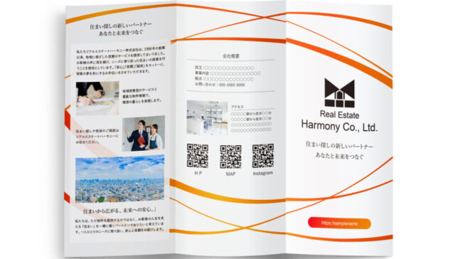 躍動感のある企業パンフレットテンプレート_表