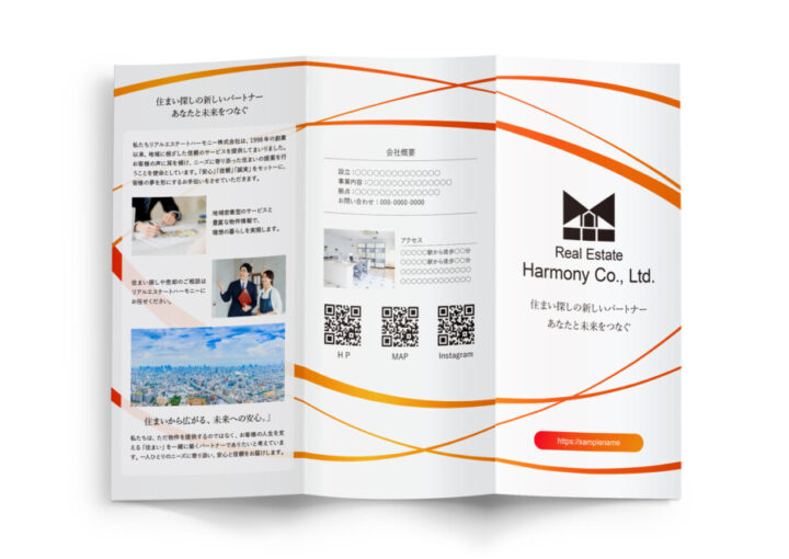 躍動感のある企業パンフレットテンプレート_表