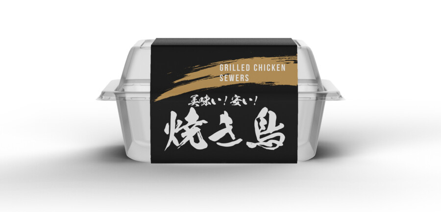 Yakitori-Packaging-Design_03-1
