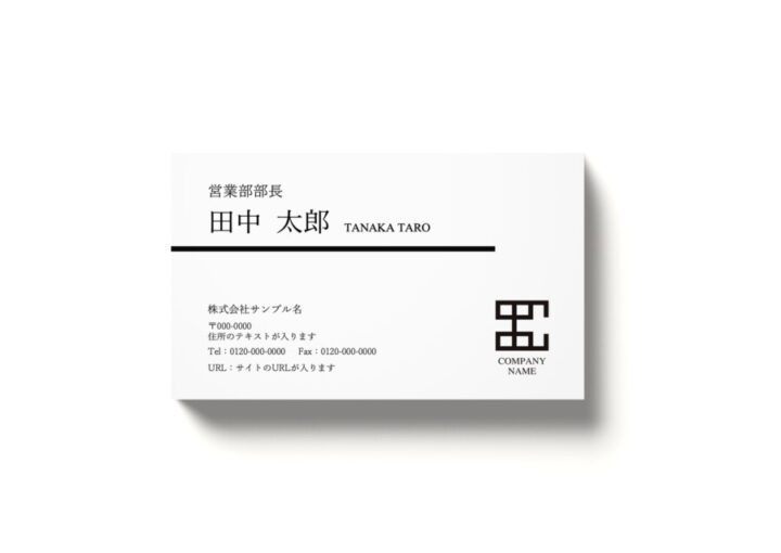 シンプルな企業名刺デザインテンプレート