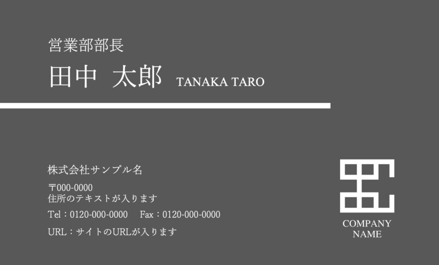 シンプルな企業名刺デザインテンプレート_黒