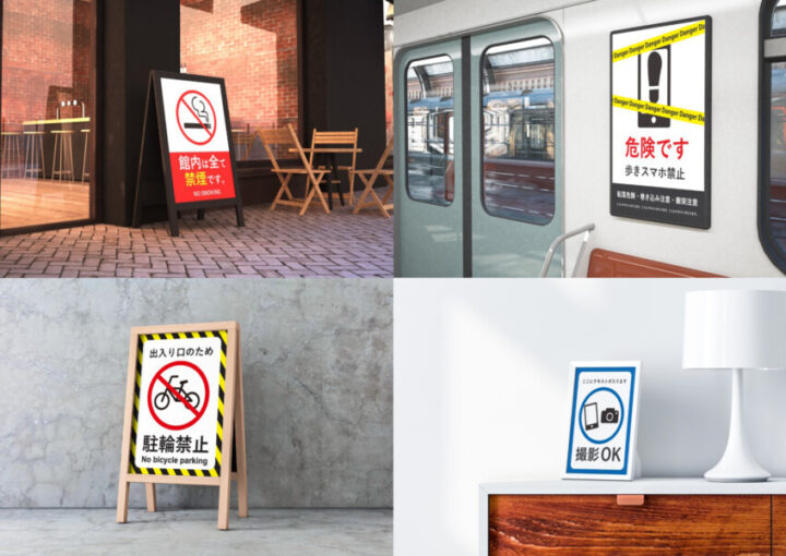 マナーポスター・貼り紙