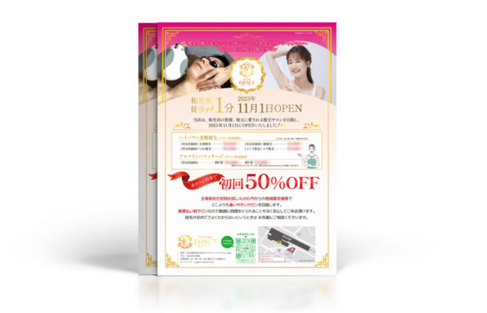 チラシ制作事例 - 脱毛サロンのオープンキャンペーンのチラシデザイン