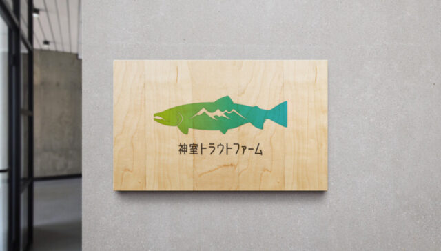 養殖事業会社のロゴデザイン_2