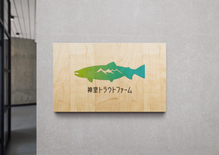 養殖事業会社のロゴデザイン_2