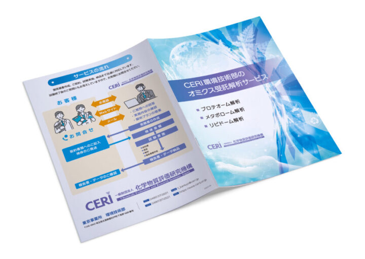 事業案内パンフレット_表紙デザイン2