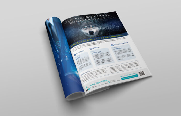 紙面広告制作事例 - システム開発者向けの製品を紹介する紙面広告デザイン