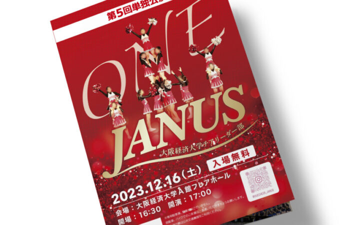 パンフレット制作事例 – チアリーダー部単独公演の情熱溢れるパンフレットデザイン