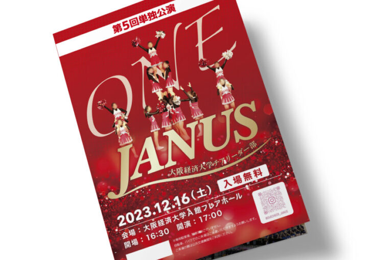 チアリーダー部の公演パンフレットデザイン事例