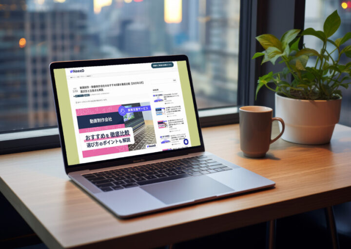 Neeed_Webサイト