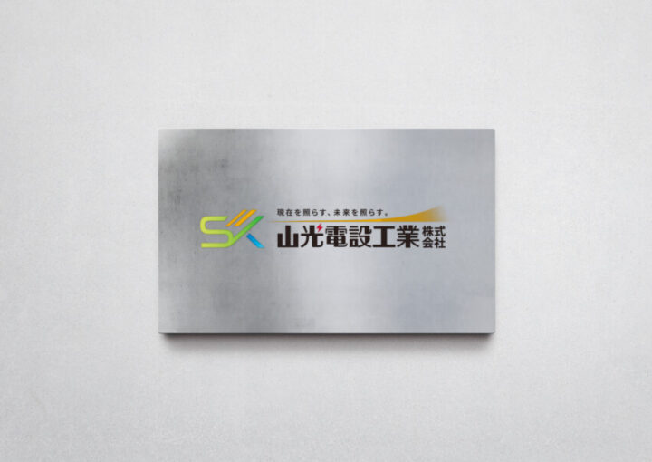 電設工業のロゴデザイン1