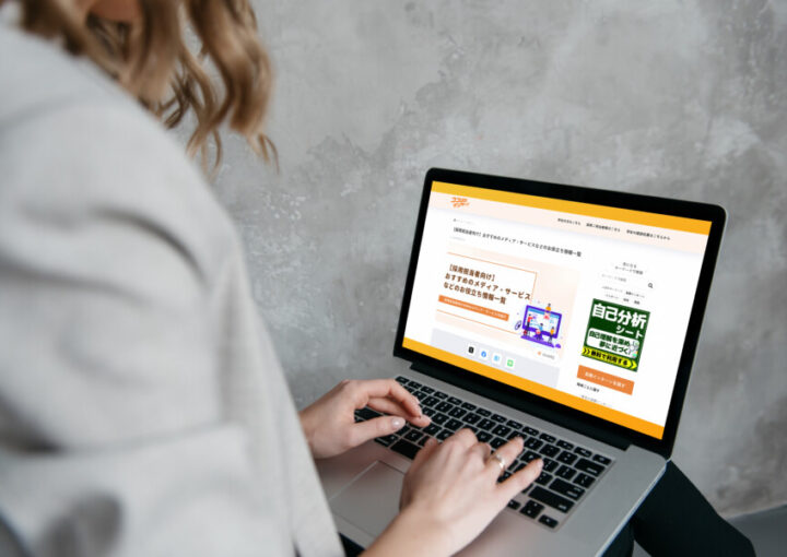 ココシロインターン記事掲載