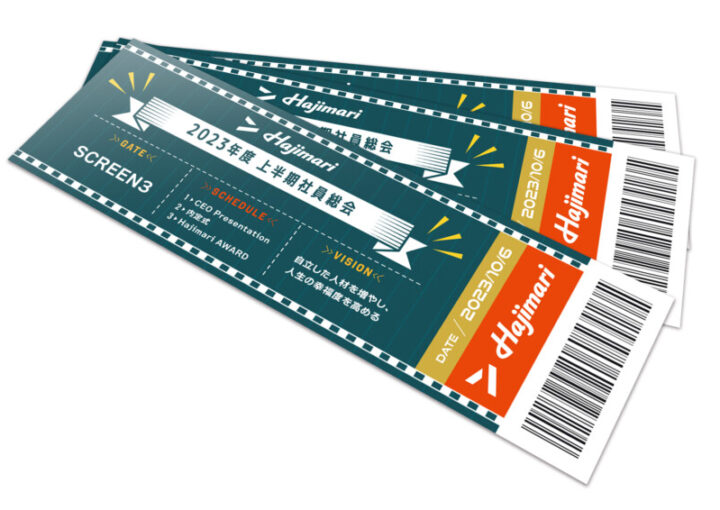 社員総会チケットのデザイン作例事例