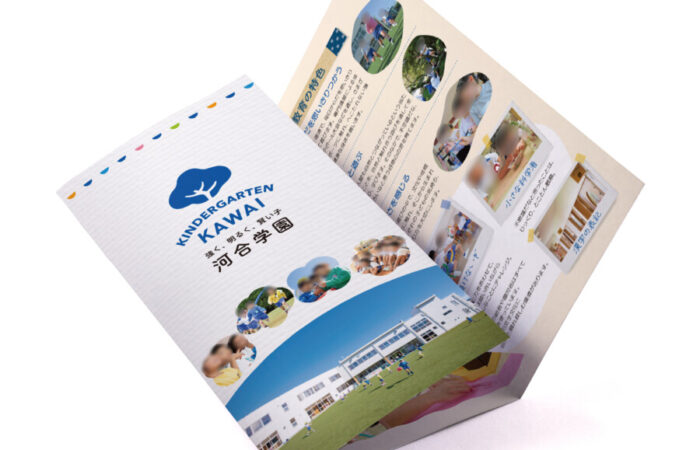 パンフレット制作事例 – 幼稚園の魅力を伝える園児募集パンフレットデザイン