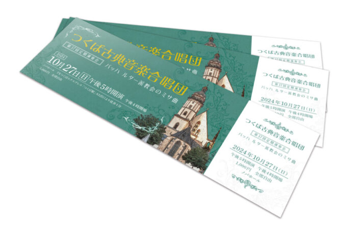 チケット制作事例 - 合唱団による定期演奏会のチケットデザイン