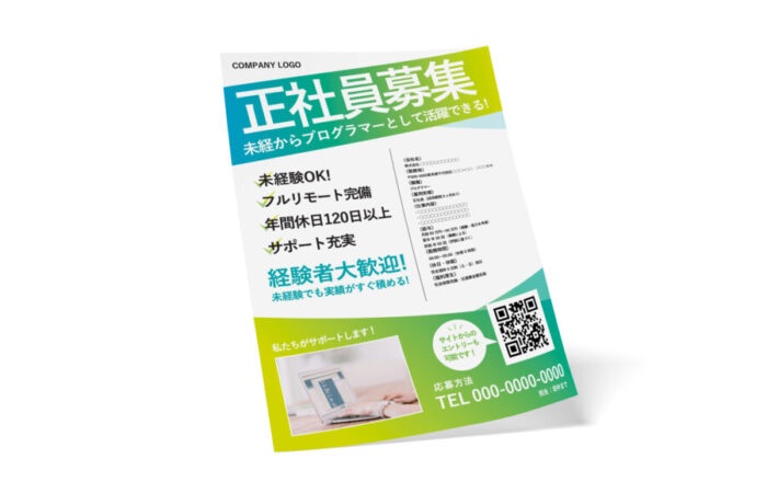 無料チラシテンプレート - 爽やかな従業員求人向けチラシデザイン