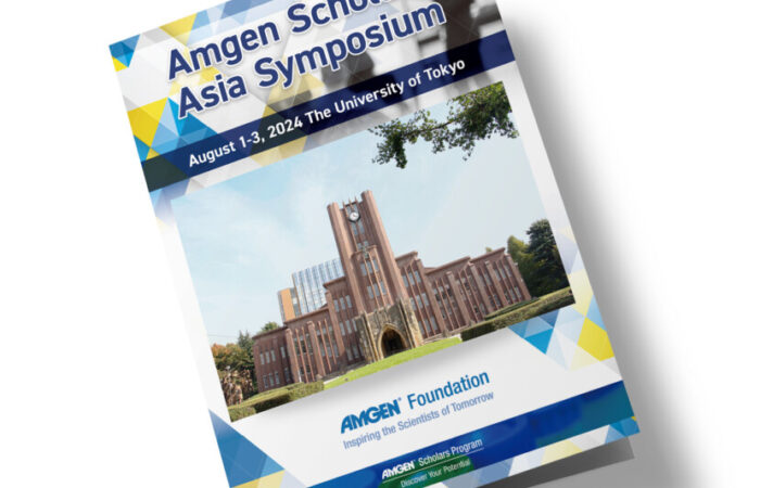 パンフレット表紙作例 - 学術シンポジウムのプログラム冊子の表紙デザイン